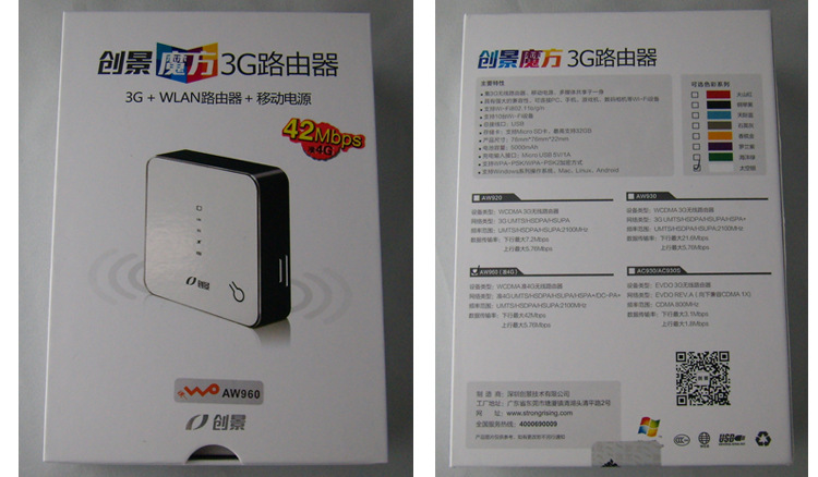 【创景AW960 LTE 准4G无线路由器 联通 直插SIM随身wifi移动电源】价格,厂家,图片,无线上网卡,广州添飞翼数码科技-